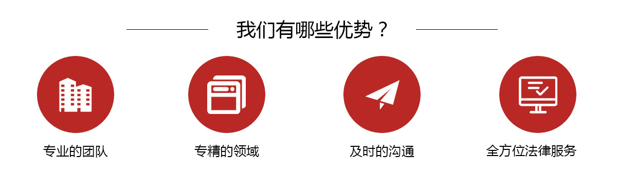 1570603368662689.jpg 我們有哪些優(yōu)勢.jpg