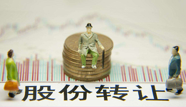 股權(quán)轉(zhuǎn)讓、撤資與清算之間有什么區(qū)別