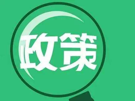 廣州市人社局退出七項(xiàng)社保舉措，積極推進(jìn)協(xié)助企業(yè)共渡難關(guān)