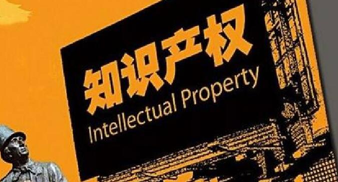 【廣東】關(guān)于公布“2019年廣東省高質(zhì)量專利培育項目”等一批知識產(chǎn)權(quán)促進類項目驗收結(jié)果的通知