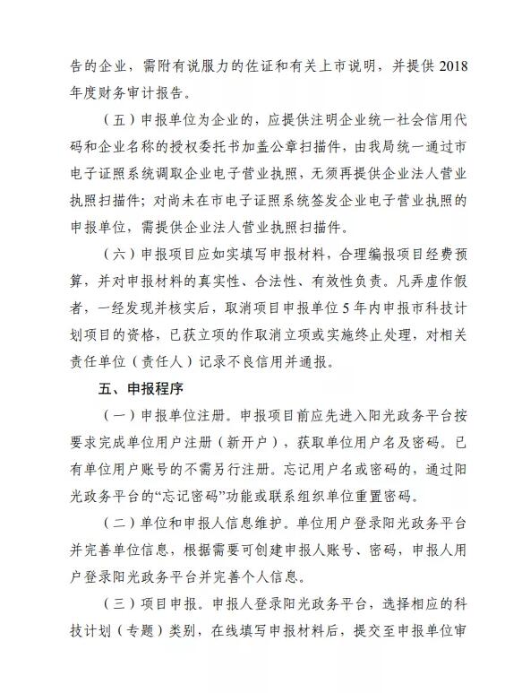 廣州市科學(xué)技術(shù)局關(guān)于征求對廣州市重點(diǎn)領(lǐng)域研發(fā)計(jì)劃2021年度第一批申報(bào)指南意見的通知