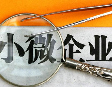 既是高新技術(shù)企業(yè)，又符合小微型企業(yè)標(biāo)準(zhǔn)，應(yīng)該怎么繳納企業(yè)所得稅優(yōu)惠？