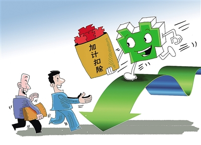 研發(fā)費(fèi)用加計(jì)扣除條件 研發(fā)費(fèi)用加計(jì)扣除條件