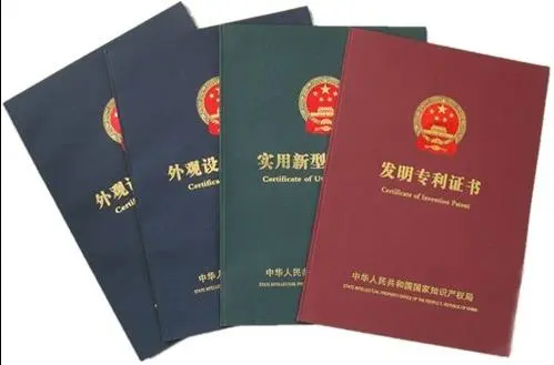 高企認定需要專利嗎？專利申請需要什么資料