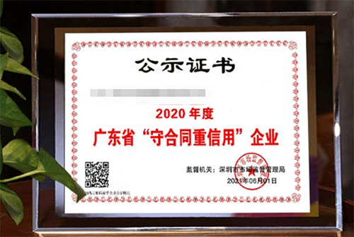 守合同重信用證書有效期多久，怎么申請(qǐng)？