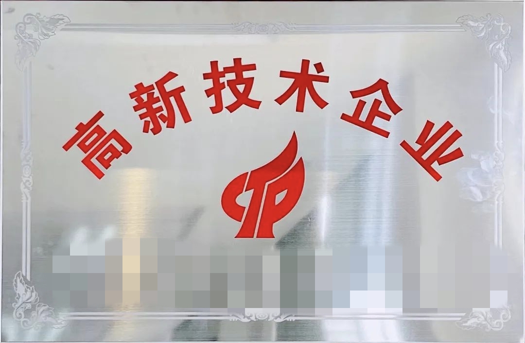 從0到1規(guī)劃高新技術企業(yè)：企業(yè)高企認定全流程詳解