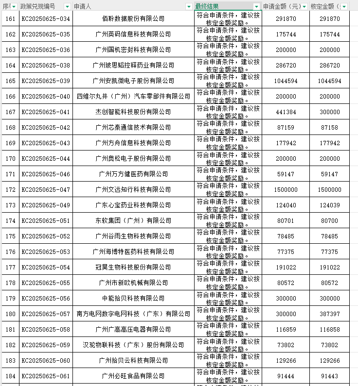 1752550039655546.png 8.png