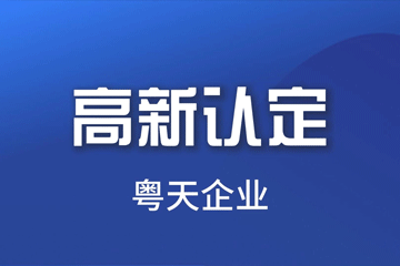 【申報(bào)通知】關(guān)于開(kāi)展2024年度規(guī)模以上科學(xué)研究和技術(shù)服務(wù)業(yè)企業(yè)營(yíng)業(yè)收入突破獎(jiǎng)勵(lì)政策兌現(xiàn)申報(bào)工作